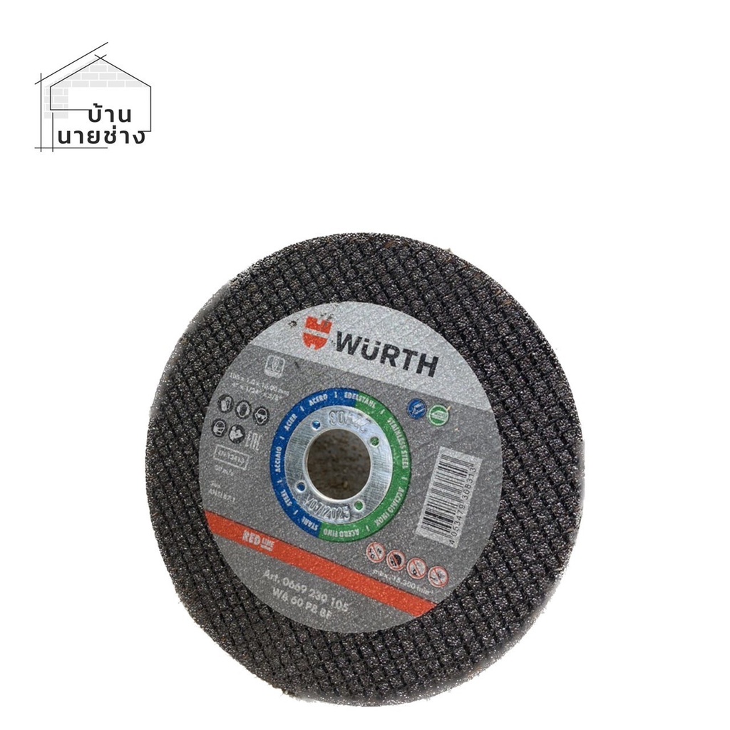 ใบตัดสแตนเลส 4" WURTH