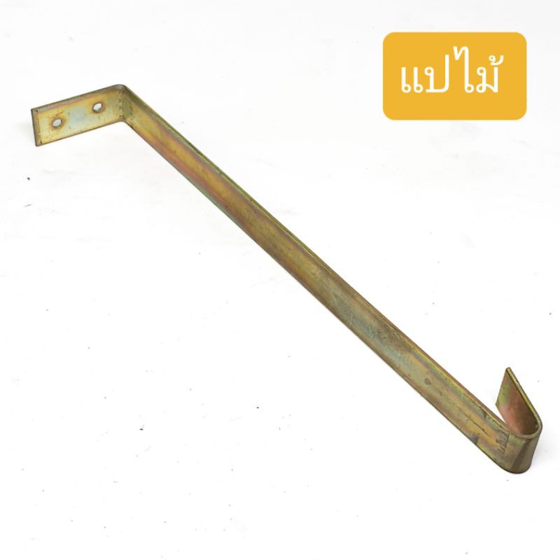 ตะขอเกี่ยวกระเบื้อง 8" แปไม้ (500/ห่อ)มัดละ20