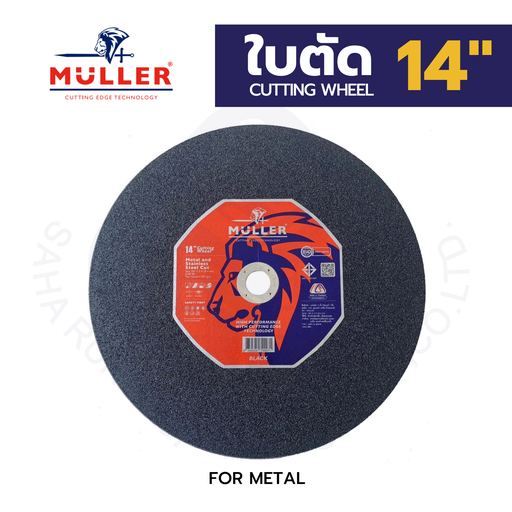 [cuts0036] ใบตัด14"มอก.MULLER ดำ