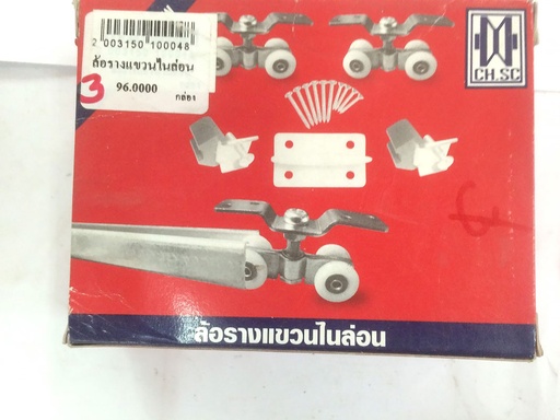 [lock0113] ล้อรางแขวนไนล่อน  แดง