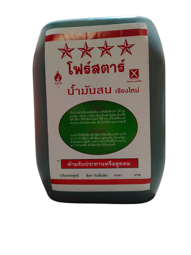 [colr0017] น้ำมันสนใหญ่
