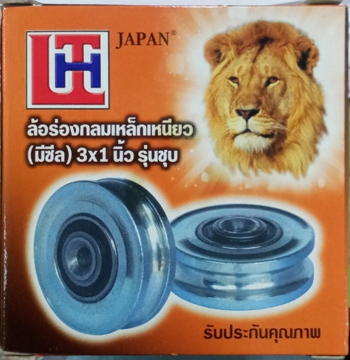 [lock0123] ล้อร่องกลมเหล็กเหนียว3"ฝาปิดชุบ(LH)